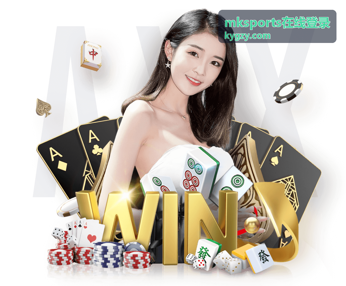 mksports在线登录 赛事资讯